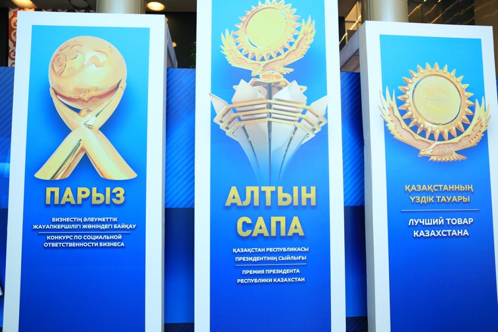 Видеоурок 1. Правила проведения конкурса «Алтын сапа»