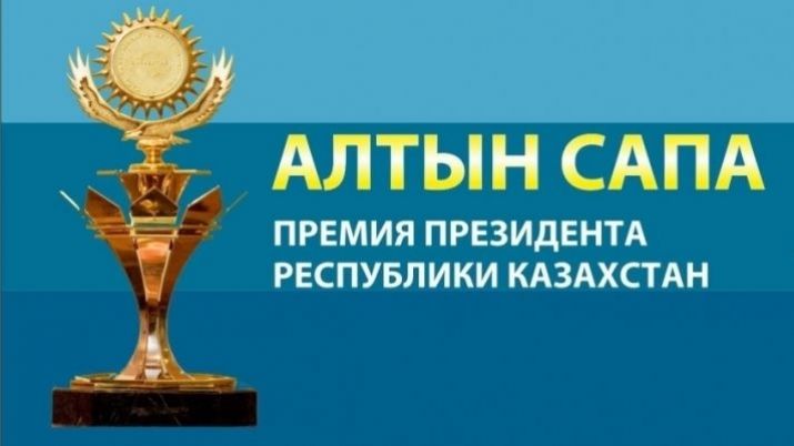 Лучших товаропроизводителей Казахстана наградят в Астане