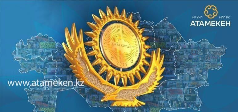 В СЕМИ РЕГИОНАХ СТРАНЫ НА ЭТОЙ НЕДЕЛЕ ВЫБЕРУТ «ЛУЧШИЙ ТОВАР КАЗАХСТАНА» - 2019