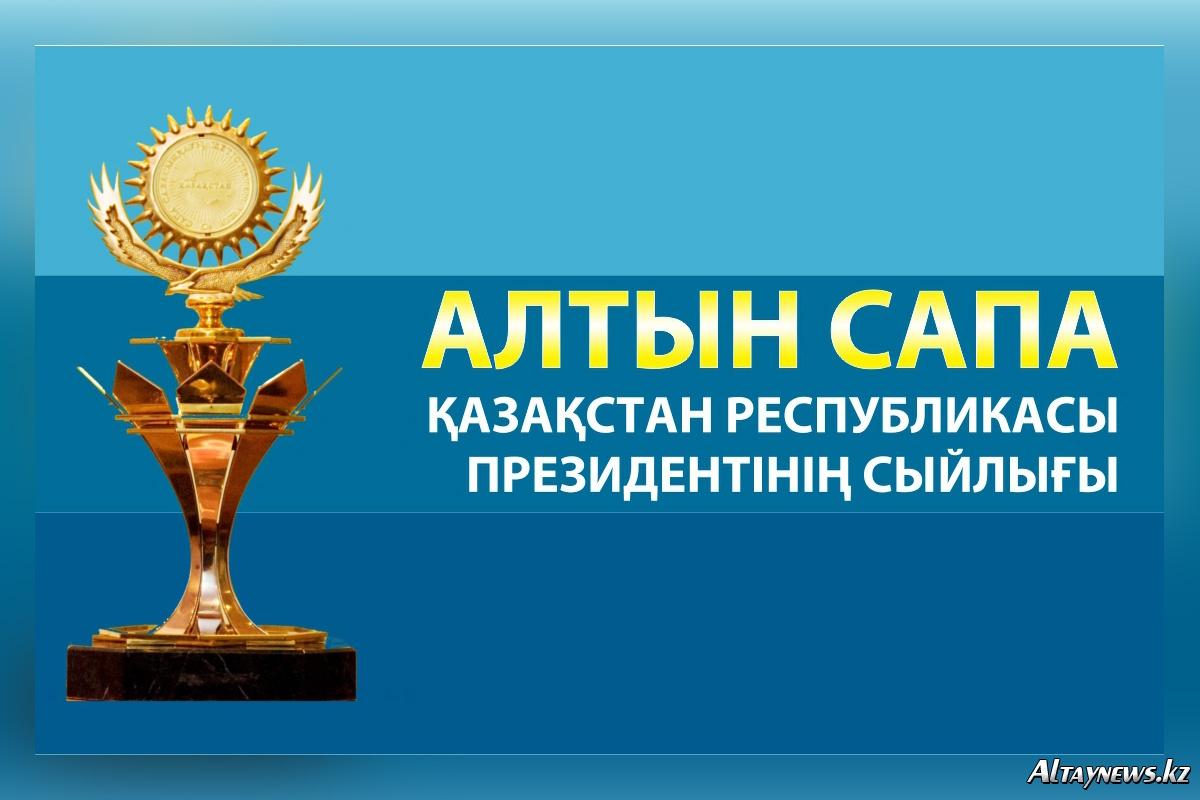 Как стать обладателем премий «Алтын сапа» и «Лучший товар Казахстана»?