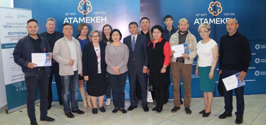 ДЛЯ УЧАСТНИКОВ КОНКУРСА «АЛТЫН САПА» И «ЛУЧШИЙ ТОВАР КАЗАХСТАНА» ПРОВЕЛИ ОБУЧАЮЩИЙ СЕМИНАР В ЖАМБЫЛСКОЙ ОБЛАСТИ
