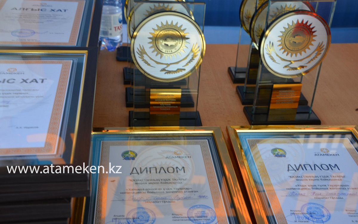 15 маусымда Атырауда өңірдің үздік тауарлары анықталады.