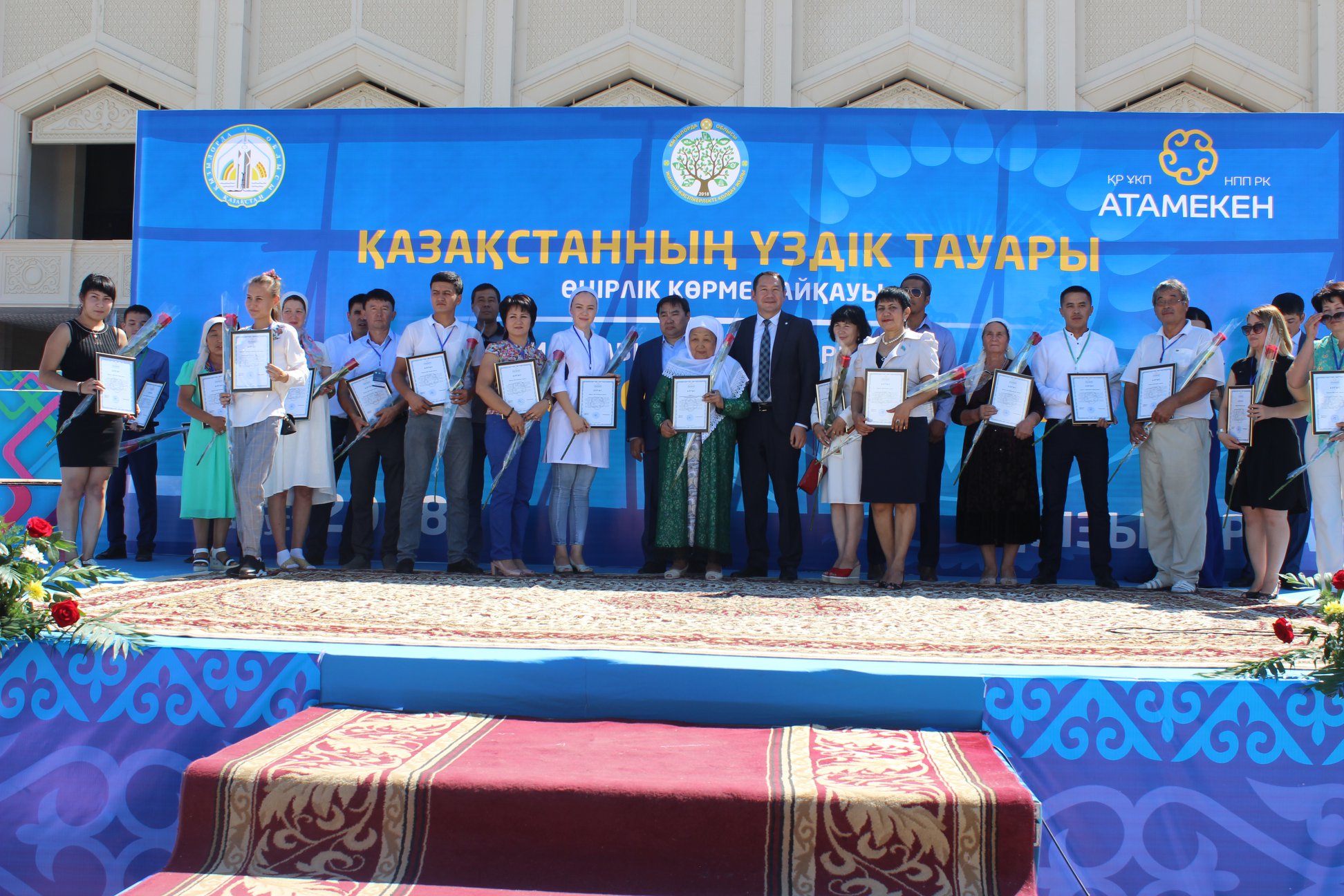 В КЫЗЫЛОРДЕ ОПРЕДЕЛЕНЫ ПОБЕДИТЕЛИ КОНКУРСА «ЛУЧШИЙ ТОВАР КАЗАХСТАНА-2018»