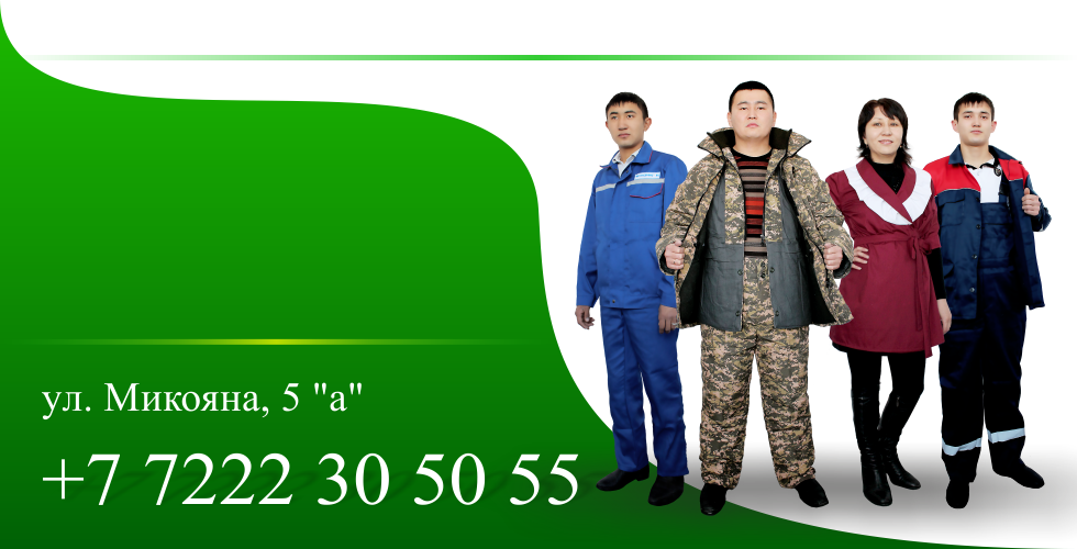 Алтын сапа: Безопасно и красиво!