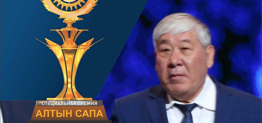 КЫЗЫЛОРДИНСКОЕ ТОО «СКЗ-U» СТАЛО ПОБЕДИТЕЛЕМ ПРЕМИИ «АЛТЫН САПА»