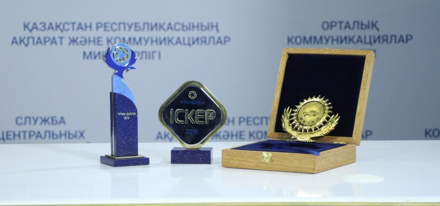 «Лучший товар Казахстана»: 350 лидеров отечественного производства