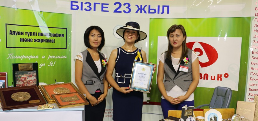 Выбираем «Лучший товар Казахстана»: ТОО «Рысбаева и Ко»