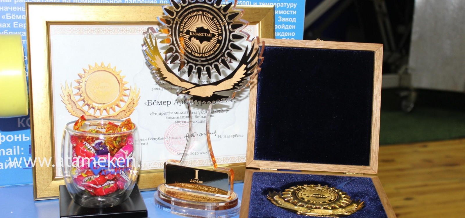 Победители регионального этапа конкурса-выставки «Лучший товар Казахстана»