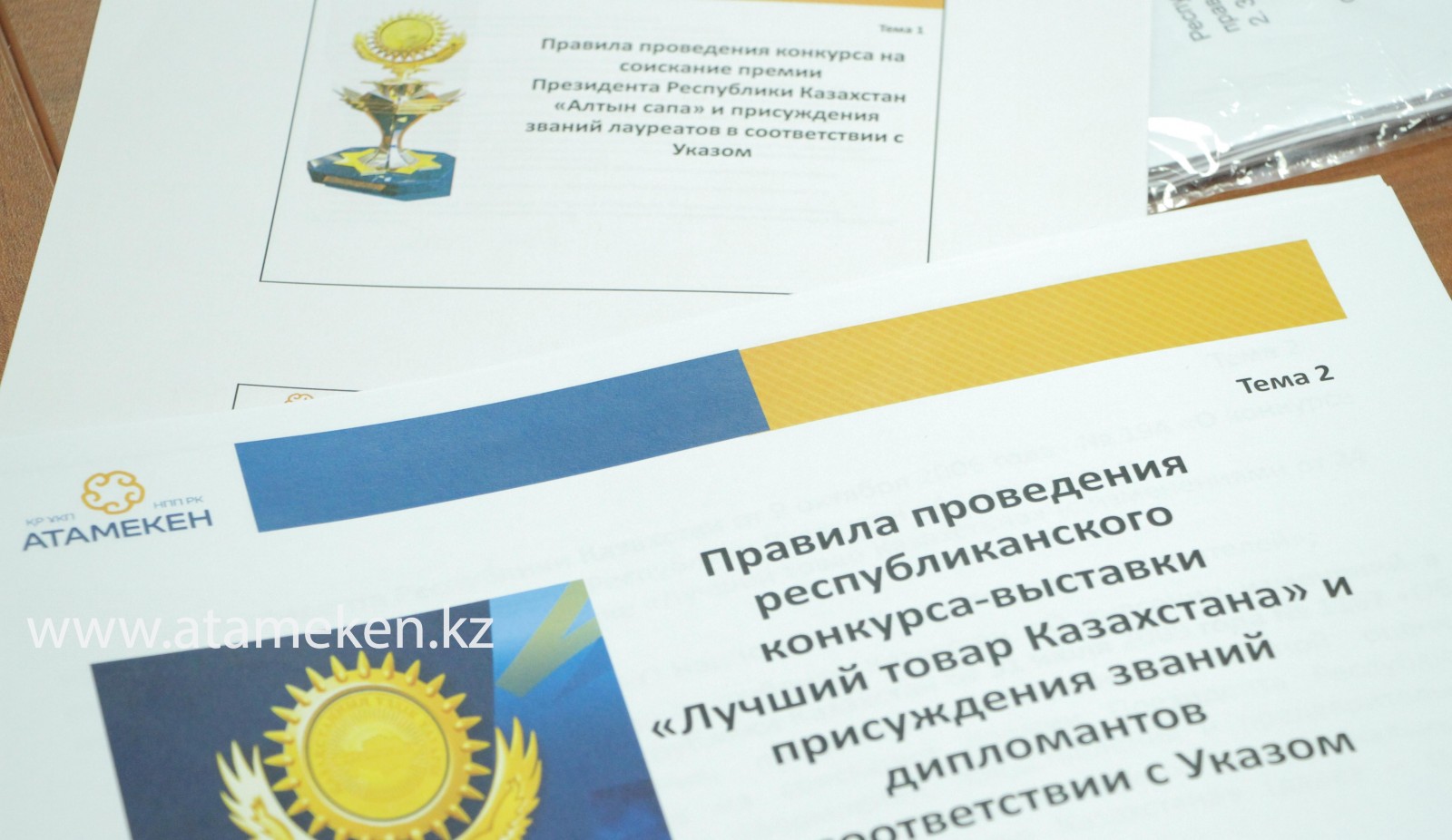 ЖДЕМ ПЕРЕМЕН! БИЗНЕС ДОЛЖЕН ИСПОЛЬЗОВАТЬ КОНКУРСЫ КАЧЕСТВА