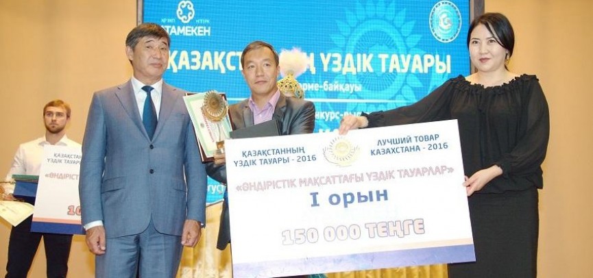 Детские сады будут участвовать в конкурсе «Лучший товар Казахстана»