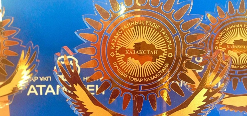 Қостанай «ең үздіктердің үздіктерін» таңдайды