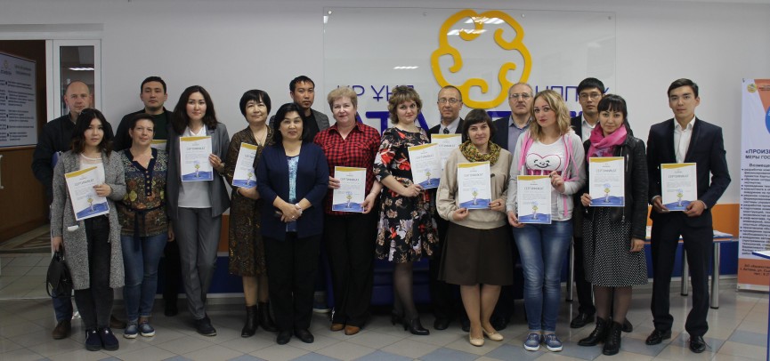 В Костанае прошел обучающий семинар для потенциальных участников конкурсов «Лучший товар Казахстана» и «Алтын Сапа»