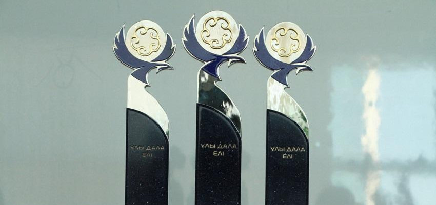 ЗАВЕРШИЛСЯ ПРИЕМ ЗАЯВОК НА КОНКУРС «ҰЛЫ ДАЛА ЕЛІ»