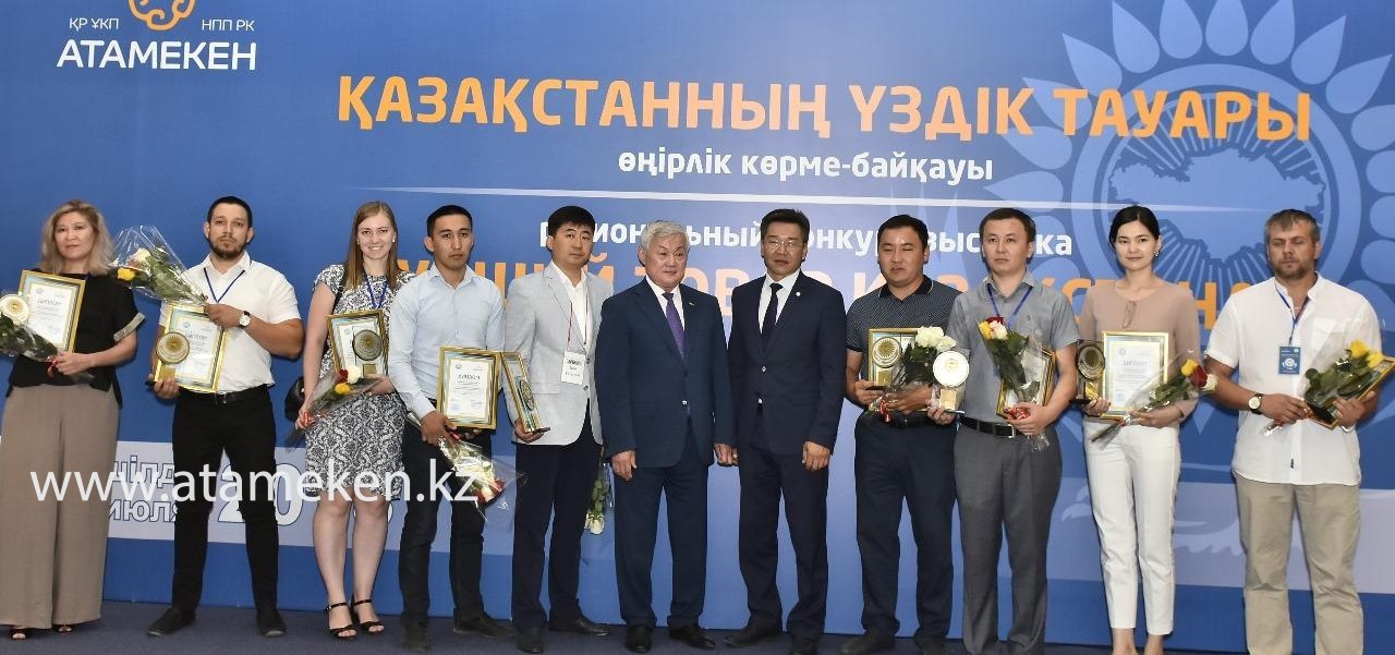 В АКТОБЕ ОПРЕДЕЛЕНЫ ЛУЧШИЕ ТОВАРОПРОИЗВОДИТЕЛИ РЕГИОНА