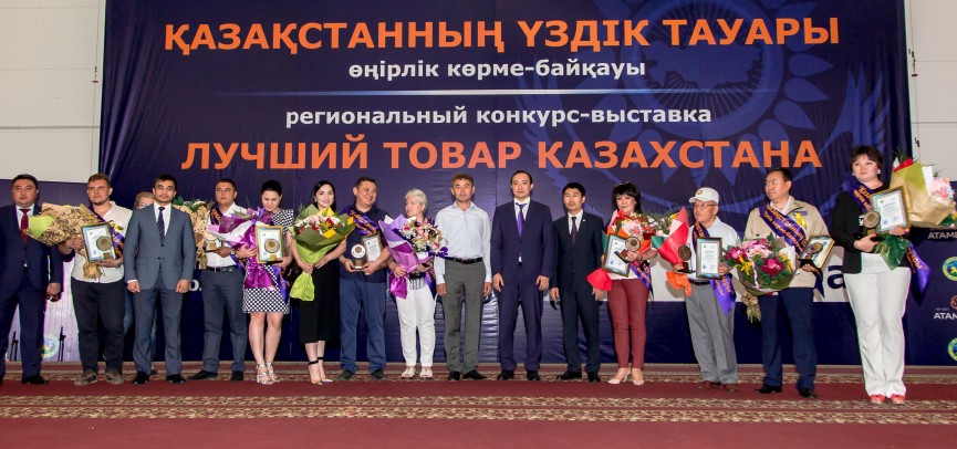 ЧТО ИЗВЕСТНО О ЛУЧШИХ ТОВАРАХ ЖАМБЫЛСКОЙ ОБЛАСТИ?