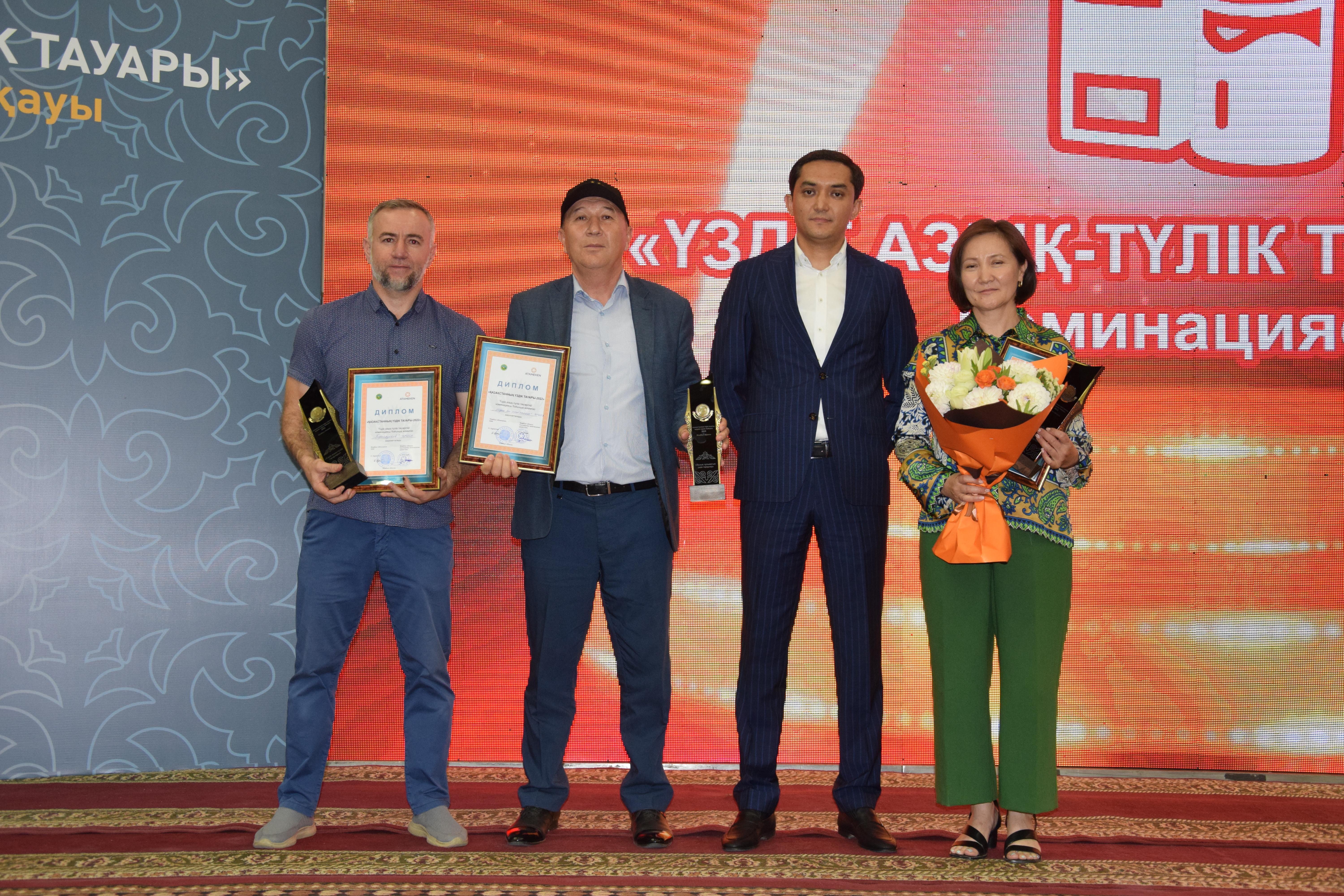 ЛУЧШИЕ ТОВАРЫ 2022 ГОДА ОПРЕДЕЛИЛИ В ЖАМБЫЛСКОЙ ОБЛАСТИ