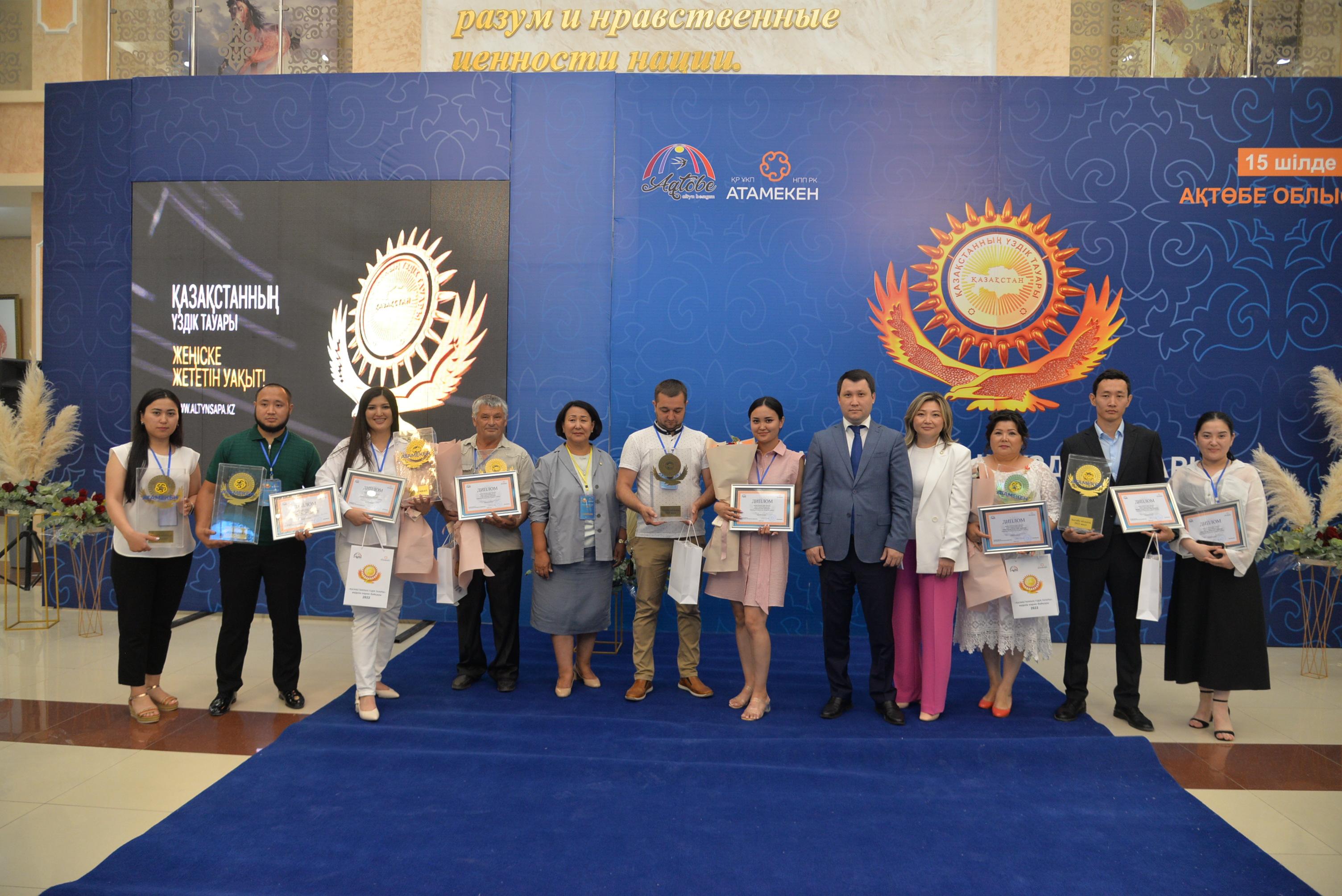 ОПРЕДЕЛЕНЫ ЛУЧШИЕ ТОВАРОПРОИЗВОДИТЕЛИ АКТЮБИНСКОЙ ОБЛАСТИ