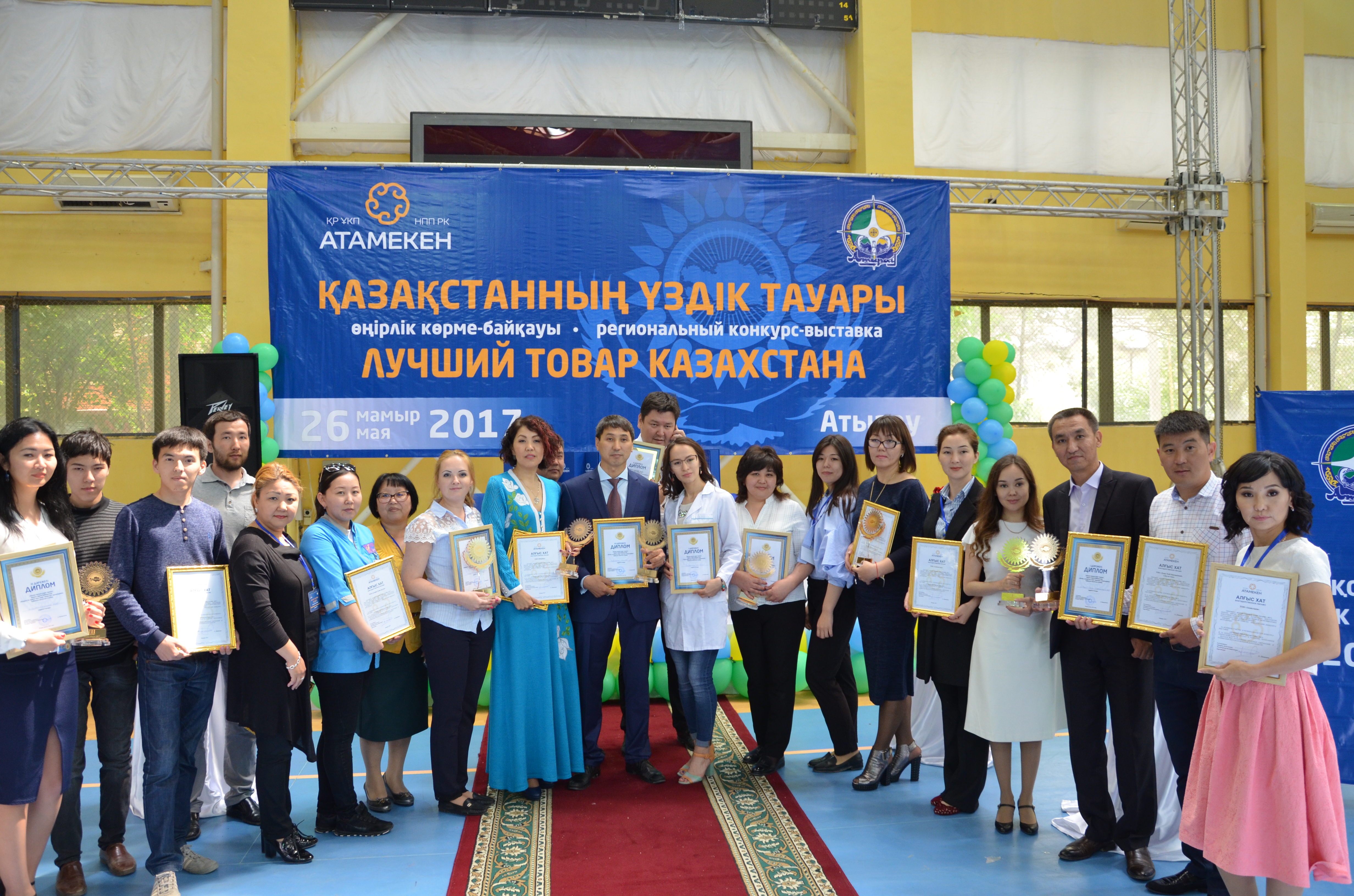 В Атырау выбрали лучших товаропроизводителей