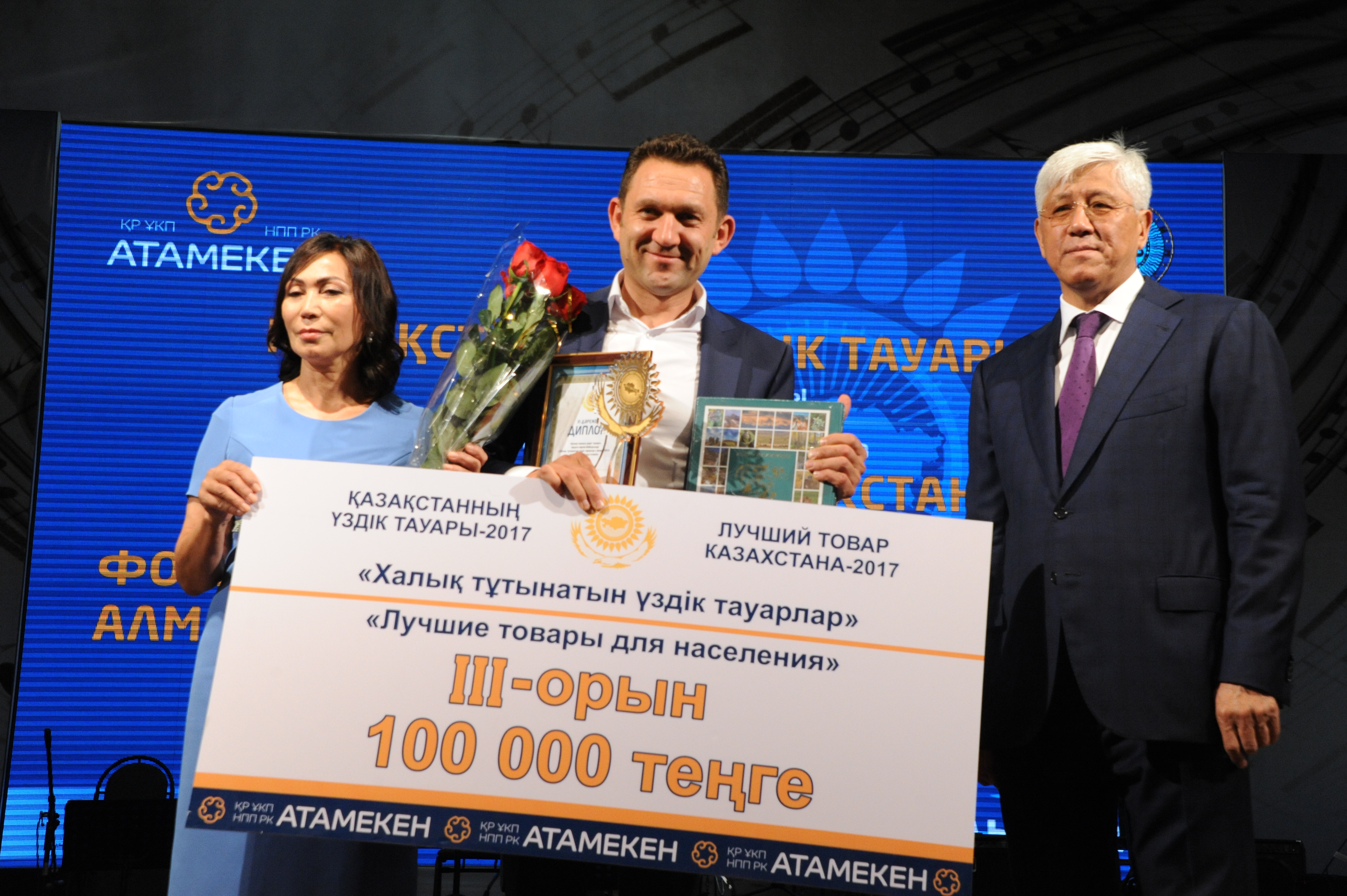 В Алматинской области стали известны победители конкурса «Лучший товар Казахстана»