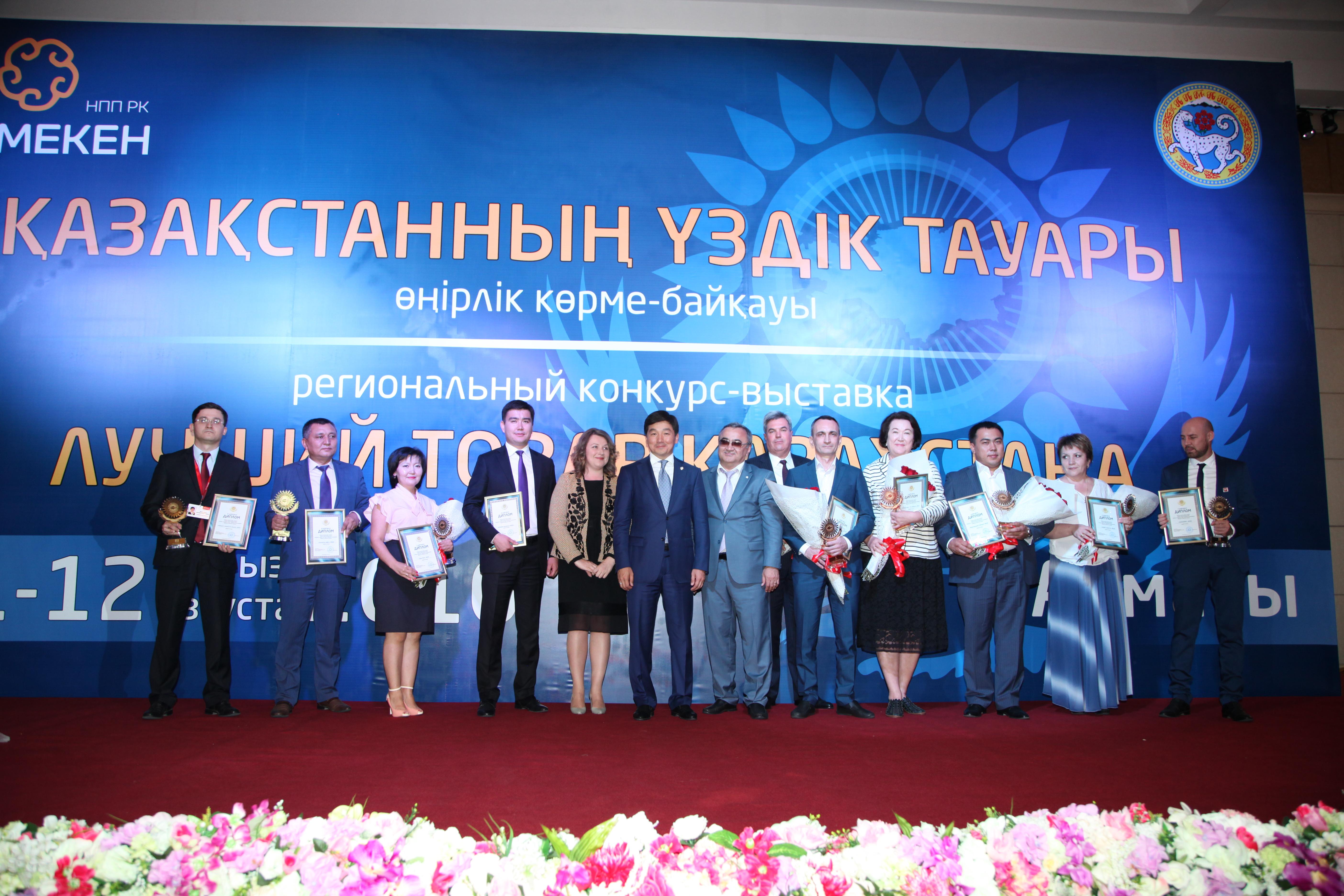 В Алматы выбрали лучшие компании года