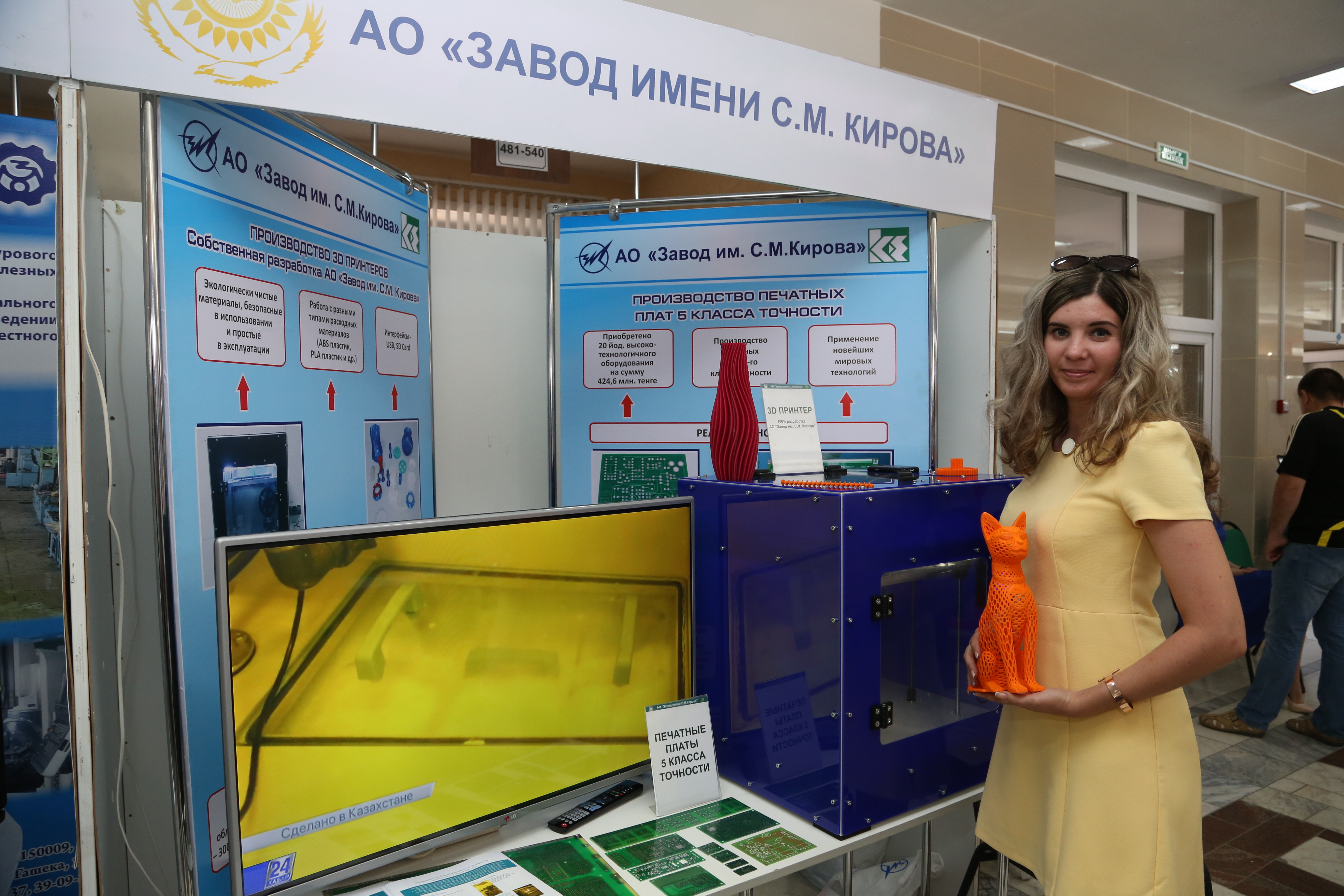 «Лучший товар Казахстана» - хорошая реклама для отечественного производителя