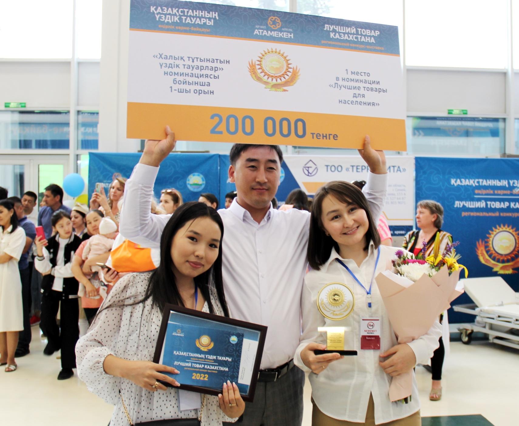 ВЕДУЩИЕ ПРОИЗВОДИТЕЛИ ВОСТОКА ПРЕДСТАВИЛИ СВОИ ТОВАРЫ НА ЕЖЕГОДНОМ КОНКУРСЕ «ЛУЧШИЙ ТОВАР КАЗАХСТАНА 2022»