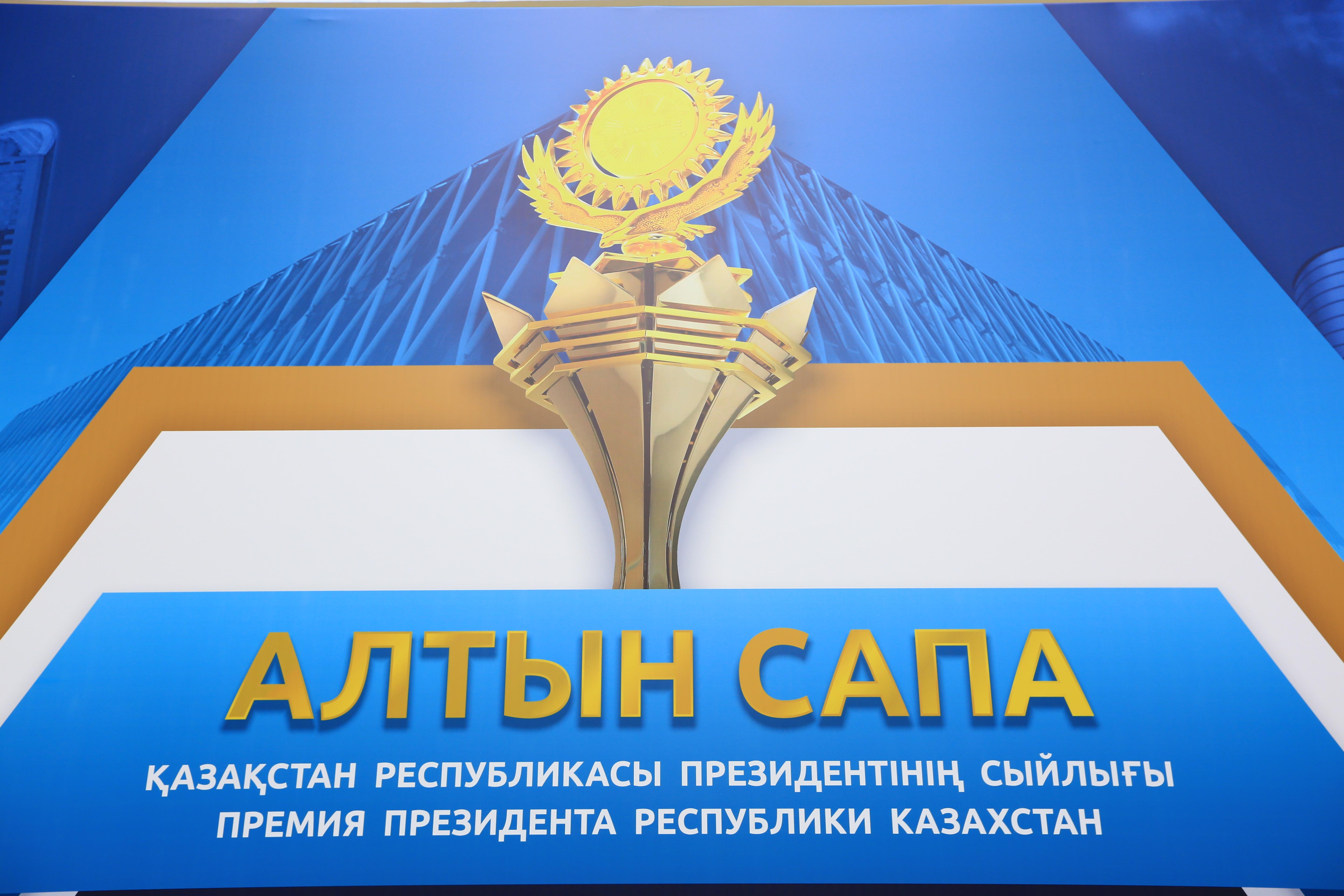 «Атамекен» меняет формат конкурса «Алтын сапа»