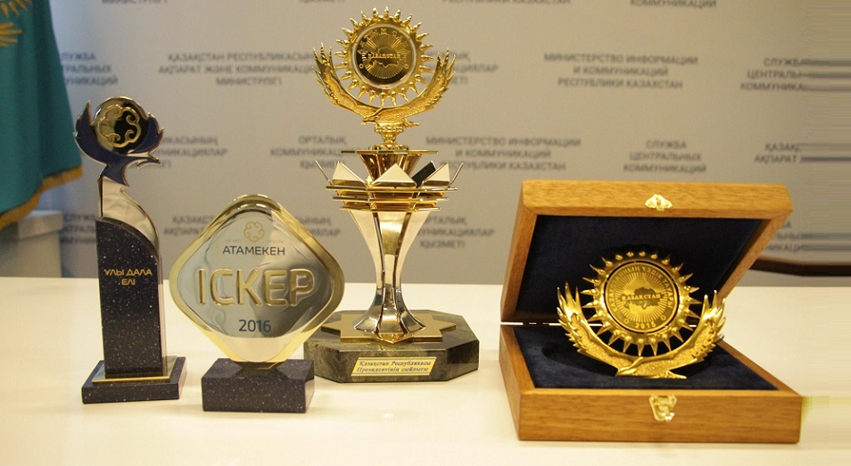 В регионах выбирают "Лучший товар Казахстана" - 2019