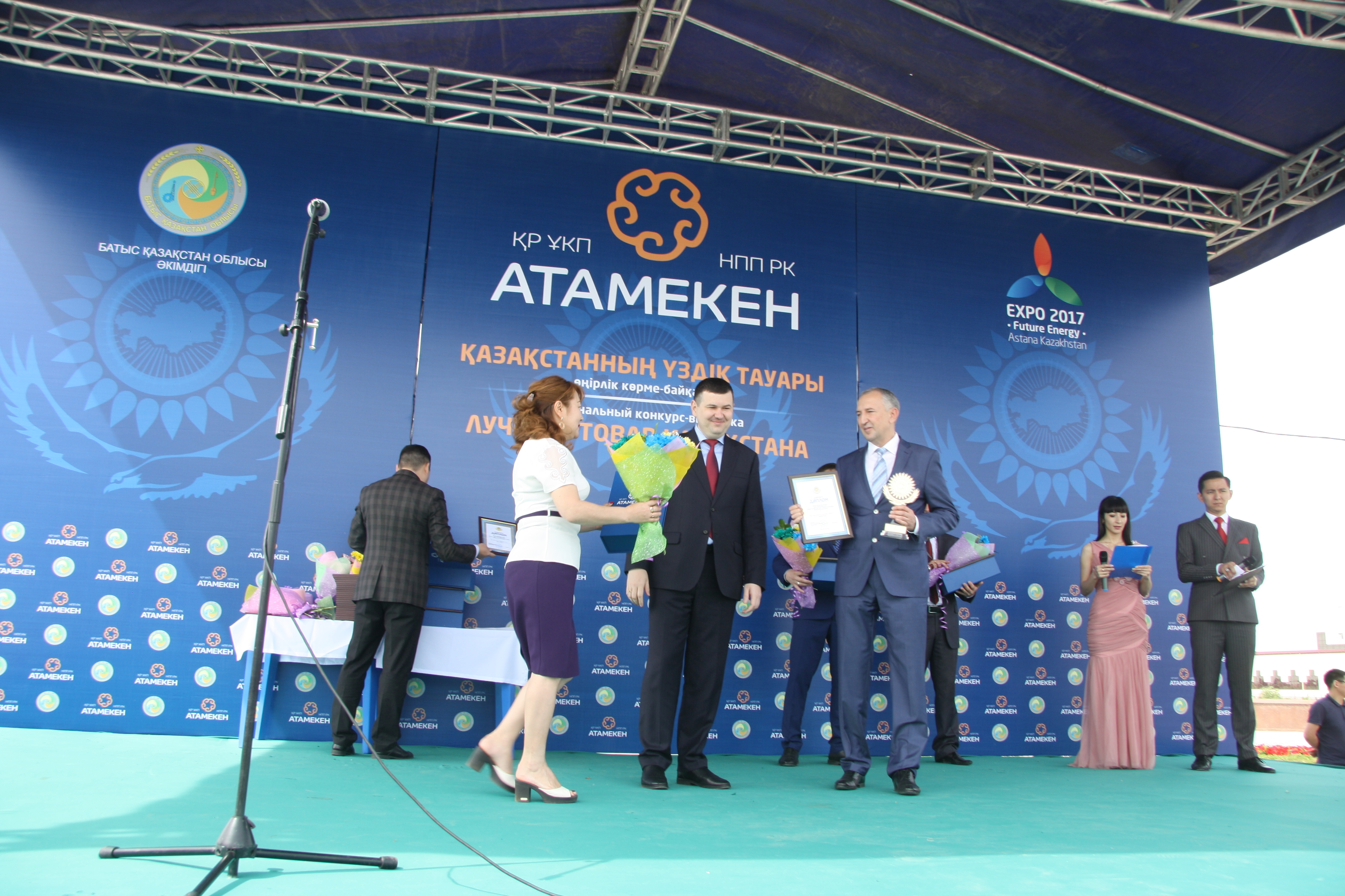 В Уральске выбрали лучших товаропроизводителей