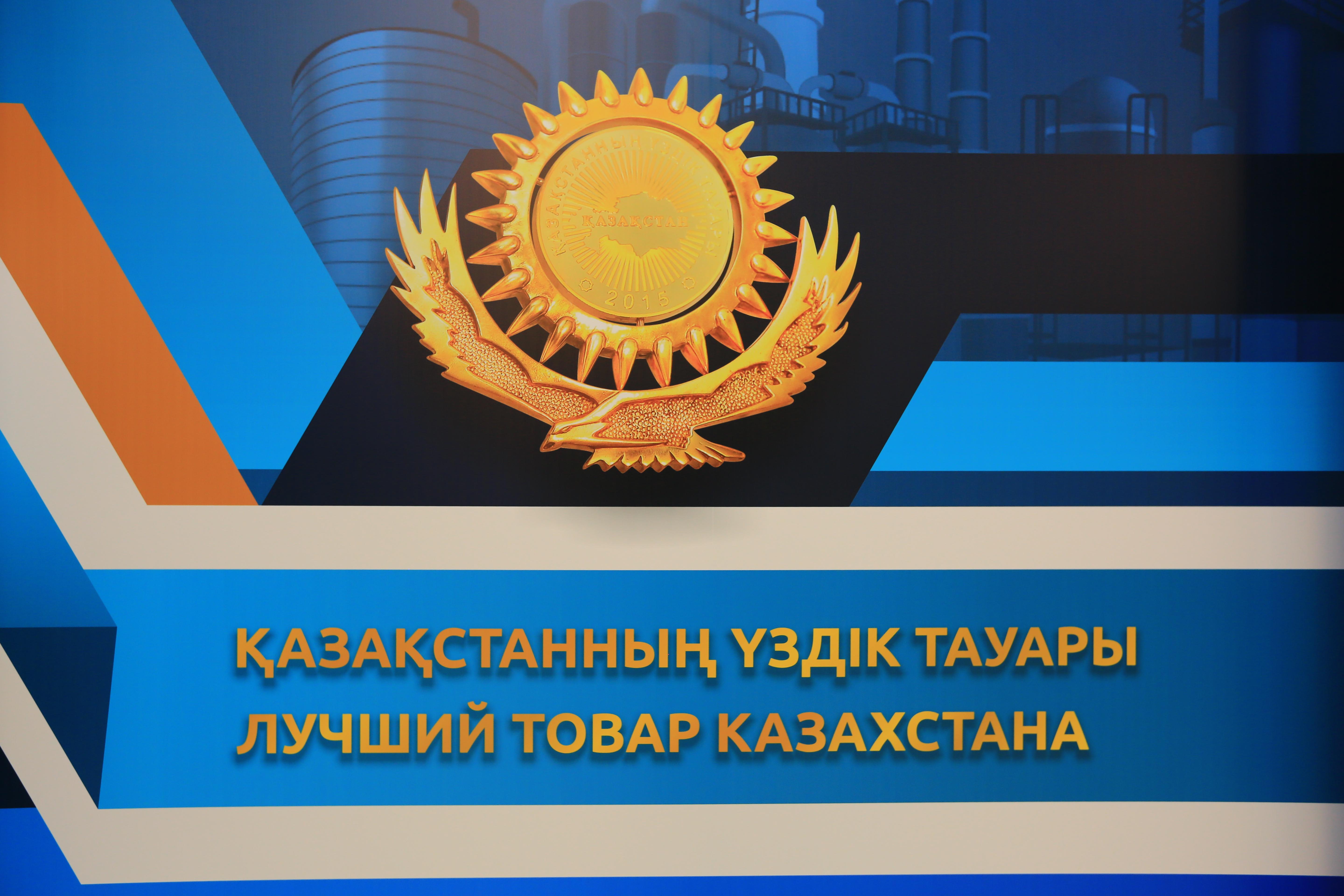 "Президенттен марапат алу"