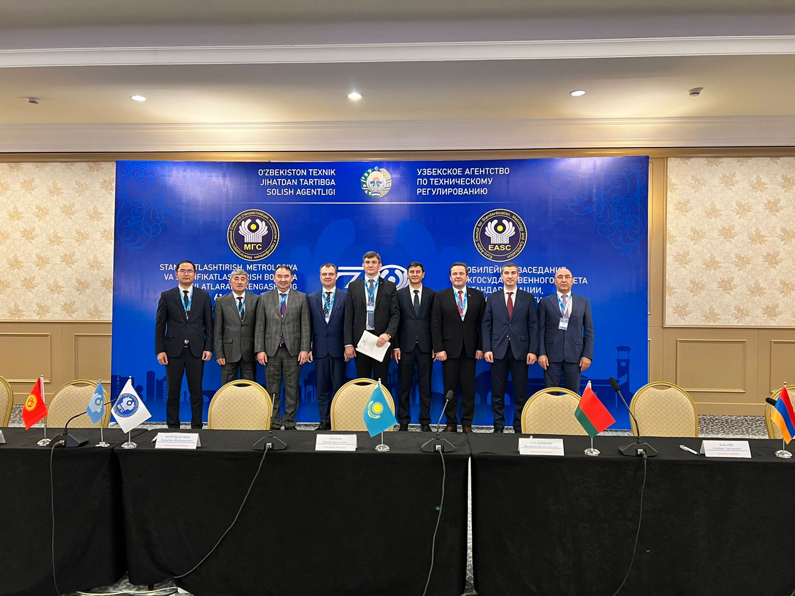 61-й Межгосударственный совет по стандартизации, метрологии и сертификации государств-участников СНГ