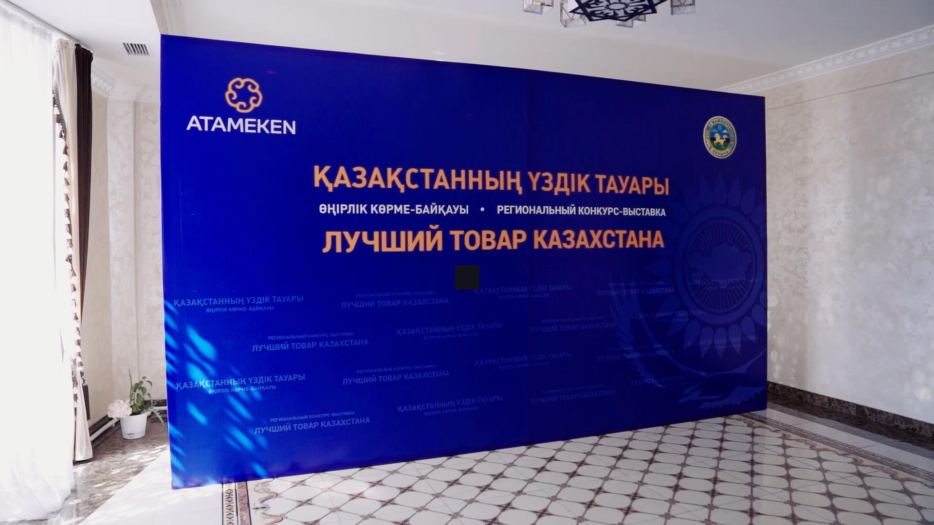 Қазақстанның ең үздік тауары – Жамбыл облысы