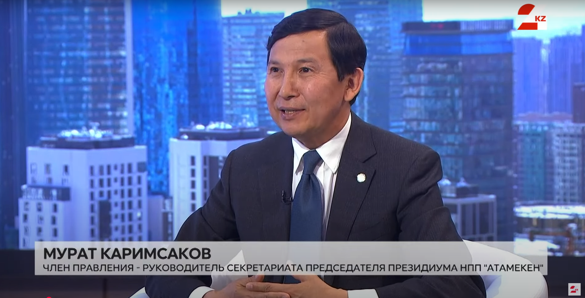Новые возможности для казахстанских предпринимателей. Мурат Каримсаков