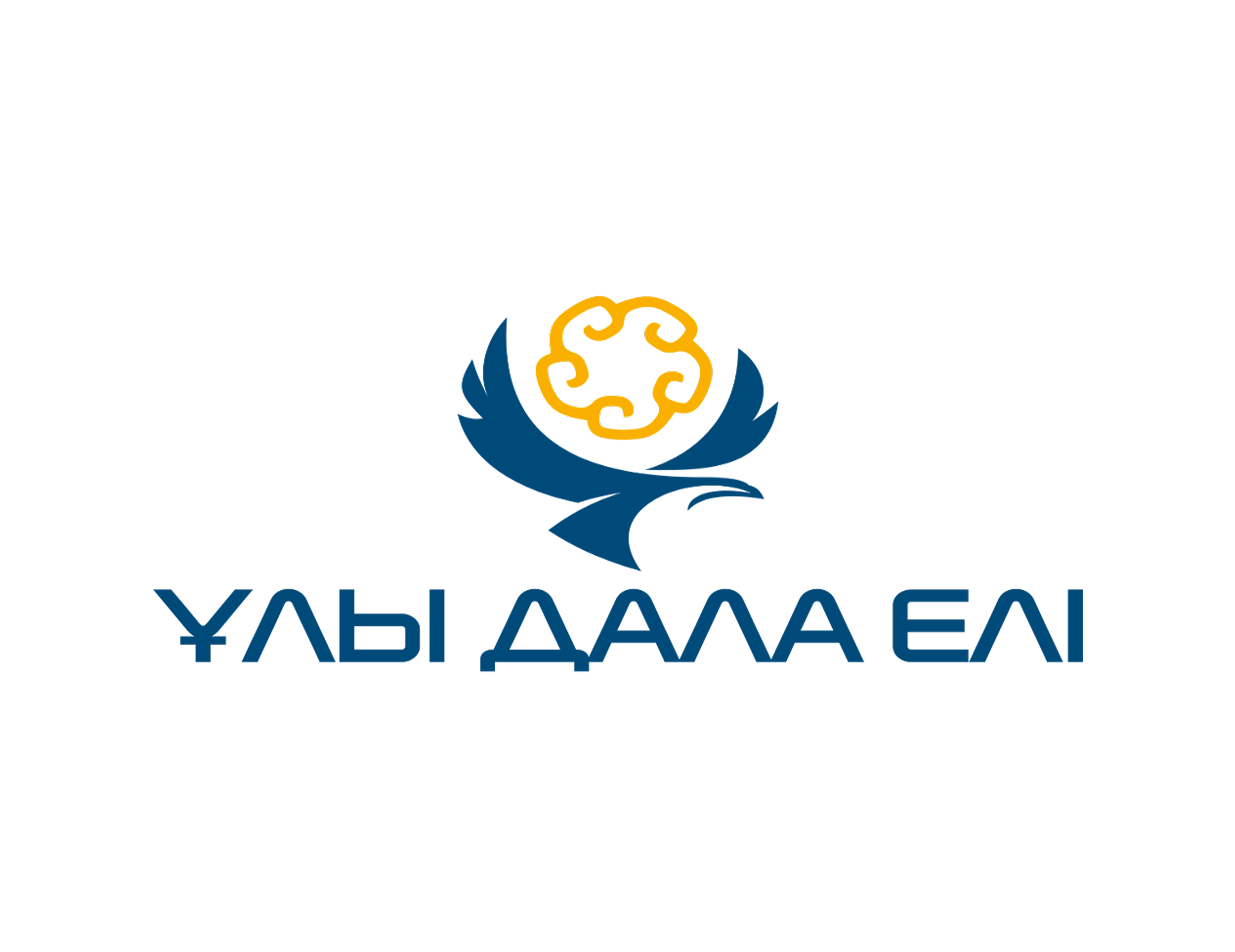 СТАРТОВАЛ ПРИЕМ ЗАЯВОК НА ПРИСУЖДЕНИЕ ПРАВА ИСПОЛЬЗОВАНИЯ ЗОНТИЧНОГО БРЕНДА «ҰЛЫ ДАЛА ЕЛІ»